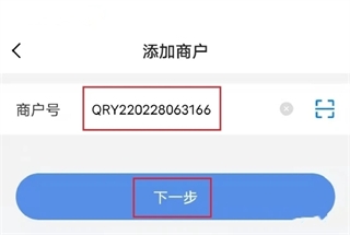 银盛小Y管家APP图片4