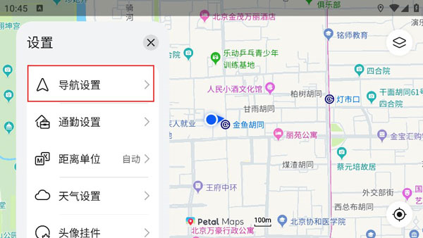 PetalMaps3.0最新版本图片11