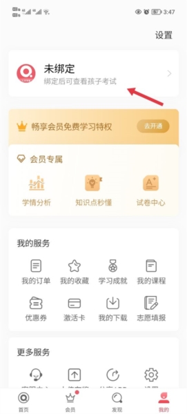 七天学堂3