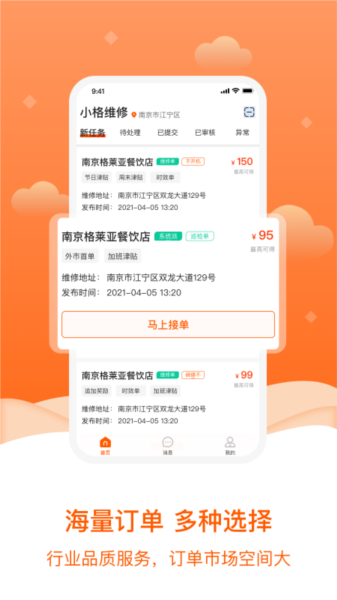 小格维修app图片3