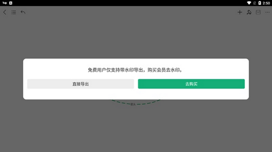 MindMaster保存思维导图图片4
