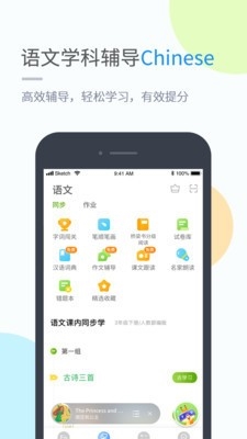 粤人学习3