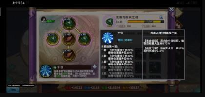 境界死神激斗图片4