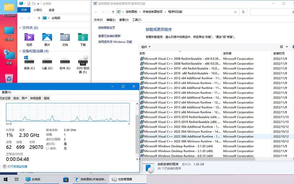 夜雨十三天 Win10 22H2 19045.2311 精简优化版