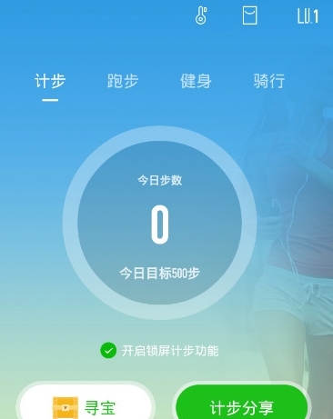 悦动圈怎么同步到微信