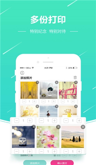 照片快冲印图片3