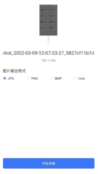 图片转PDF图片2