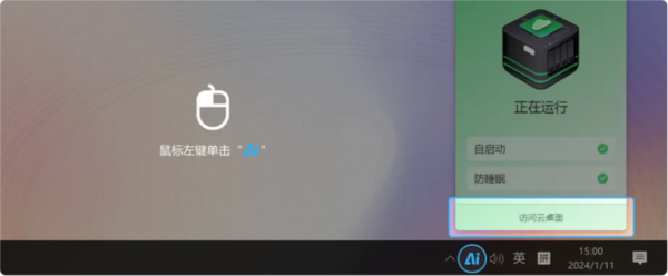 鲁大师AiNAS图片2