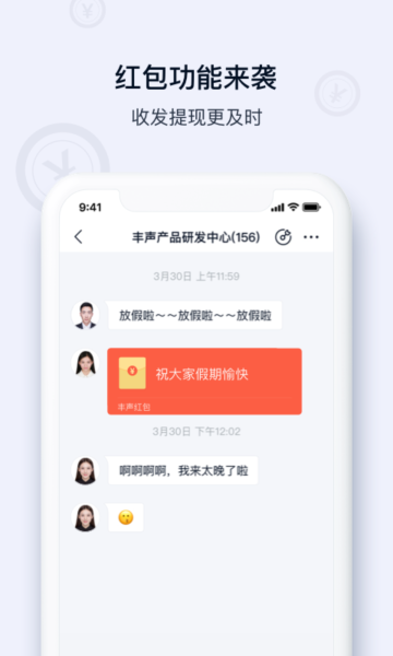 顺丰丰声10