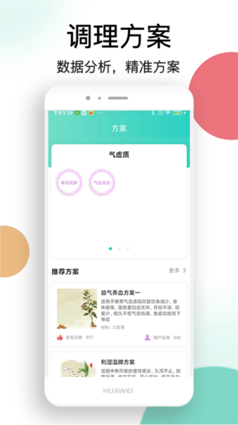 喜马把脉图片3