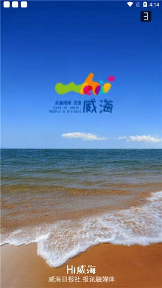 Hi威海1