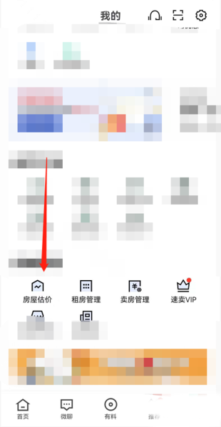 安居客房屋估价图片3