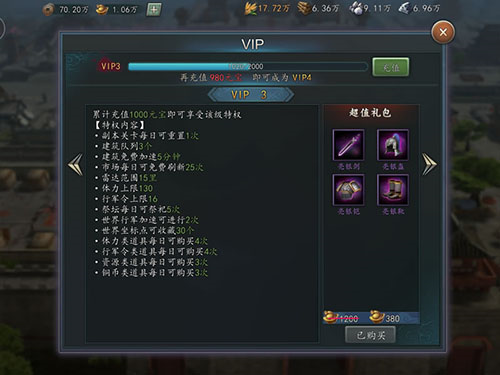 三国志20173