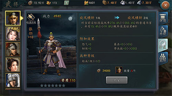 三国志2017九游版9