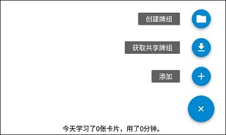 AnkiDroid图片12