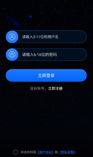 联星北斗助手3