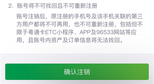 粤通卡ETC图片6