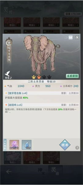 碧海苍云录技能无CD版图片14