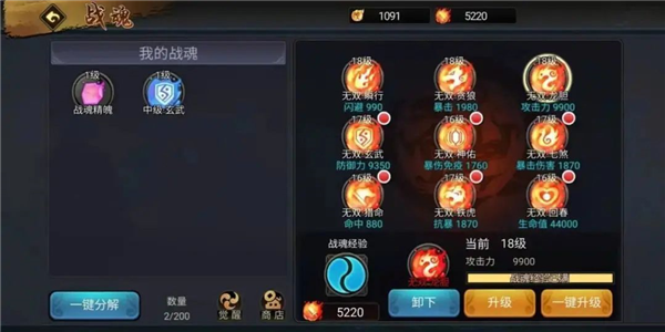 三国战纪风云官方正版图片