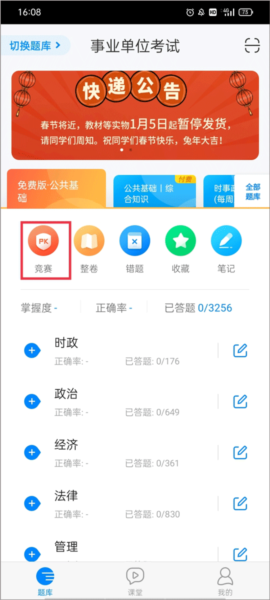 101贝考6
