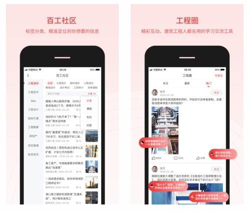 百工驿图片1