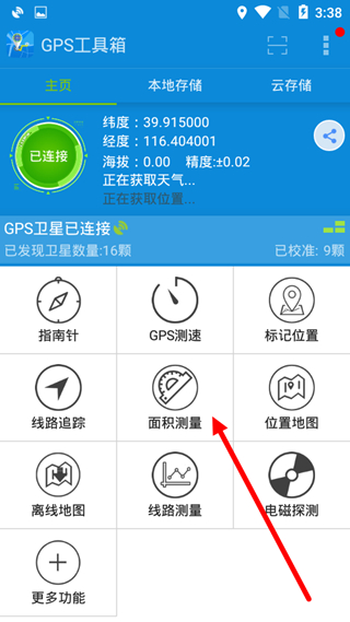 GPS工具箱11