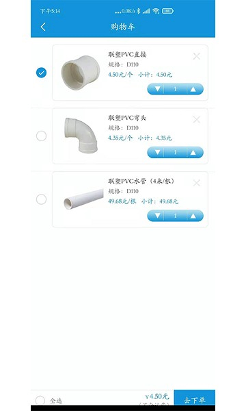 中筑网2