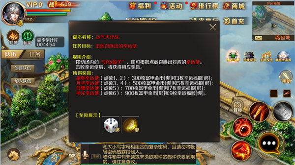魔域手游国际版图片1