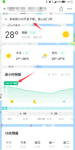 彩云天气图片19