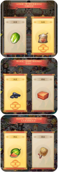 我是大东家正版图片15