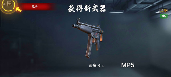 僵尸前线3D游戏攻略图片6