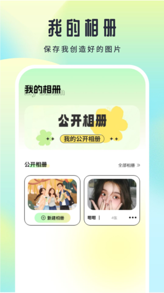 影图app图片5