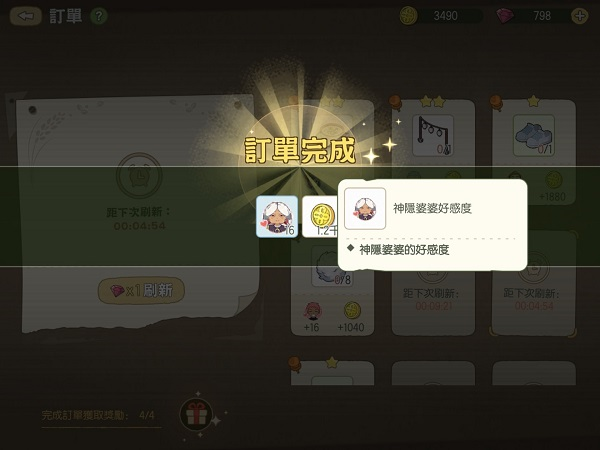 新小森生活图片14