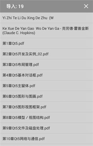 静读天下app图片7