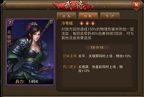 朕的江山25
