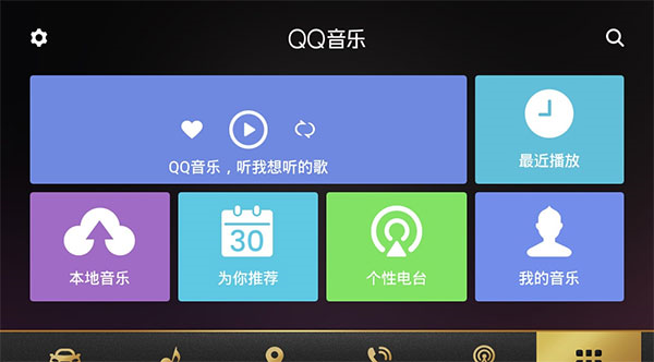 QQ音乐图片3