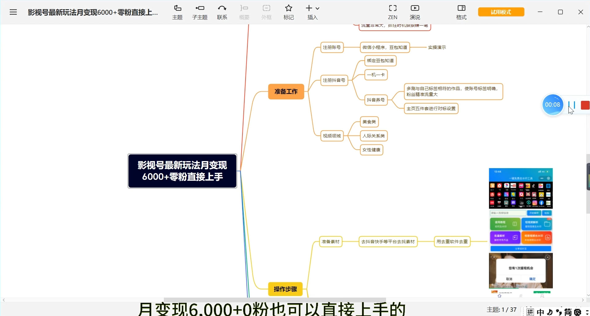 抖音影视频号最新玩法，新手小白也可月入四位数