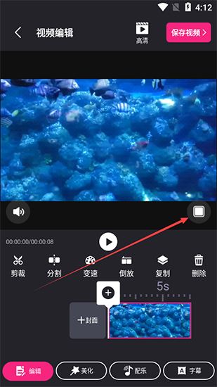 视频剪辑精灵app图片