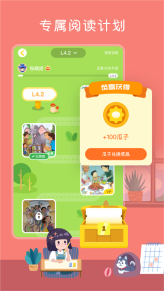 向日葵阅读图片3