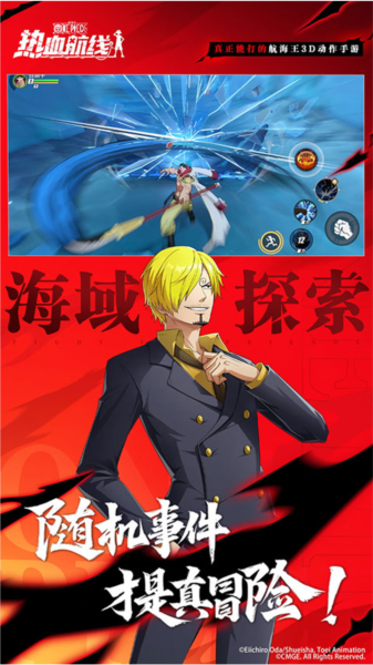 角色扮演：航海王热血航线vivo版 安卓版v1.24.2