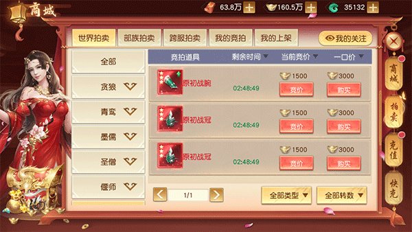 领主大乱斗图片13