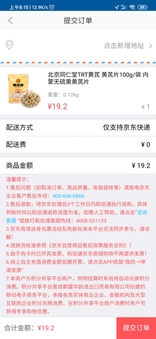 和信通9