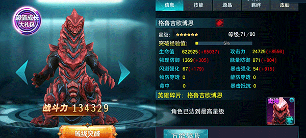 奥特曼传奇英雄图片4