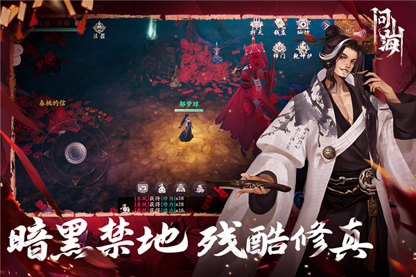 角色扮演：问山海单机版 安卓版v1.0.105.355