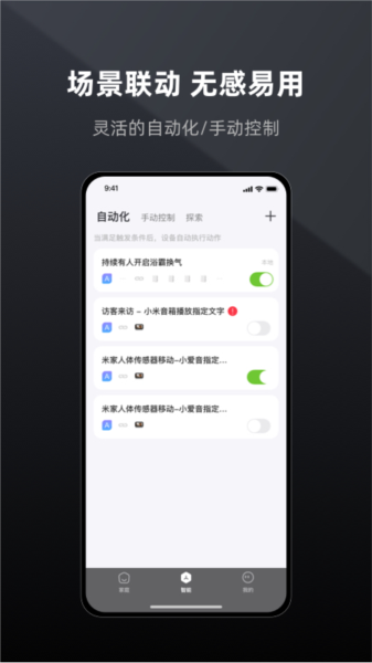 智居Life图片3