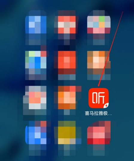 喜马拉雅极速版图片