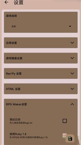 joiplay模拟器导入游戏方法图片13