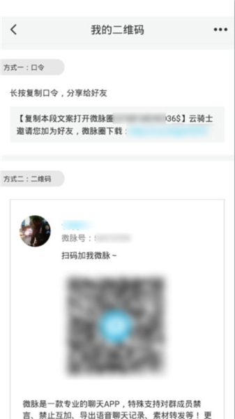 微脉圈图片