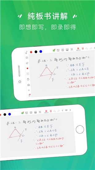 汗微微课宝2