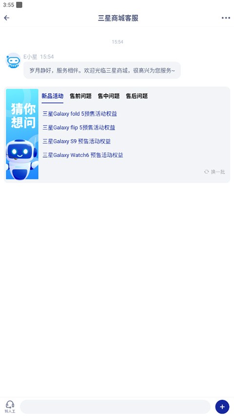 三星网上商城图片4